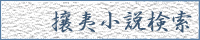 http://stay.sakura.ne.jp/gts/img/banner.jpg